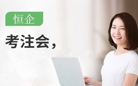 太原CPA注册会计师培训